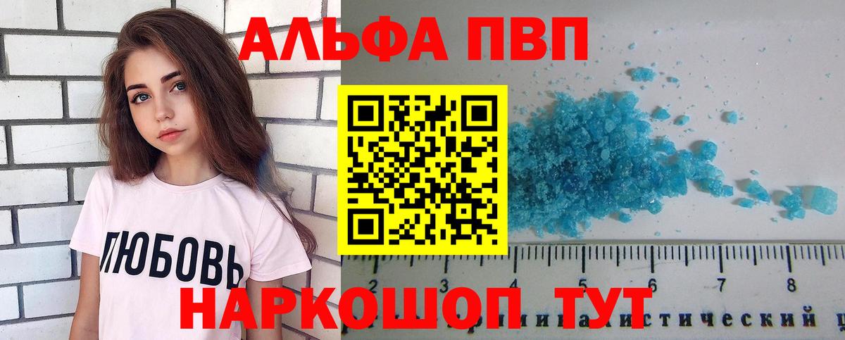 Майский  APVP СК  Alpha PVP кристаллы  Вход с VPN 