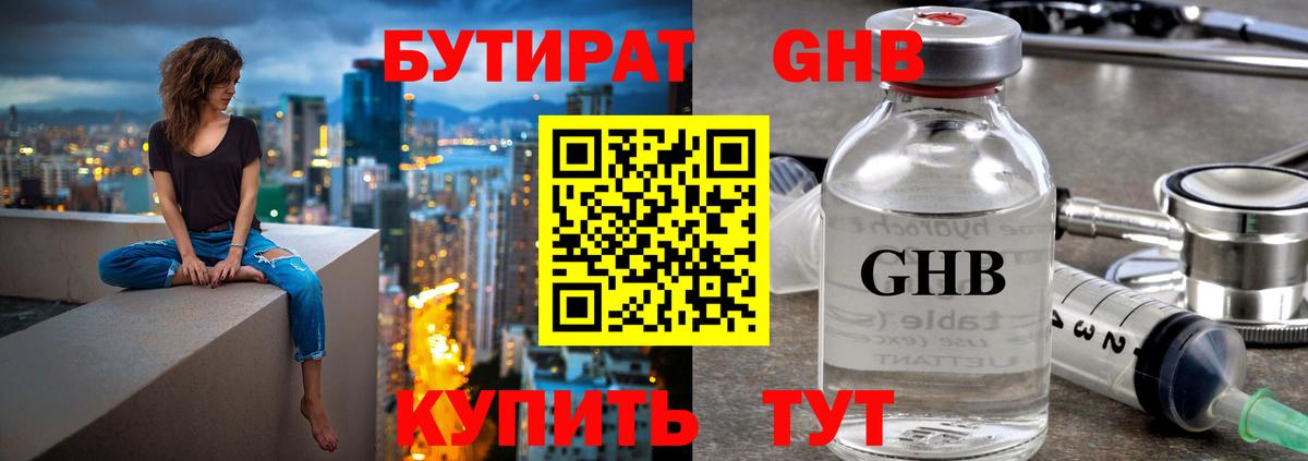 БУТИРАТ буратино  БУТИРАТ  Майский  Вход с VPN 