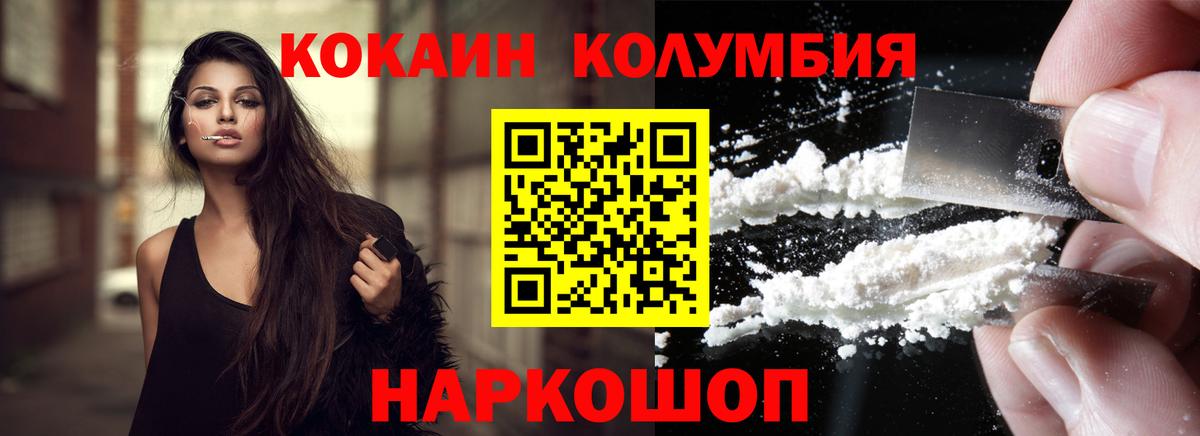 Майский  COCAIN Колумбийский  Вход с VPN  КОКАИН Колумбийский 