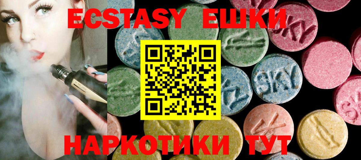 Майский  ЭКСТАЗИ  Ecstasy ешки  Вход с VPN  наркотики  OMG tor  ЭКСТАЗИ Cube 