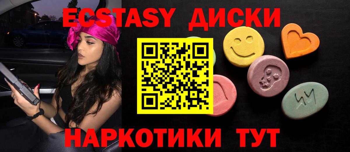 Экстази XTC Майский