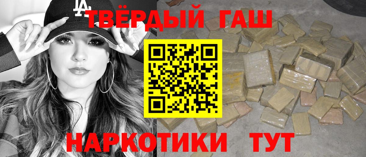 Майский  ГАШ убойный  Вход с VPN  ГАШИШ  Гашиш Premium 
