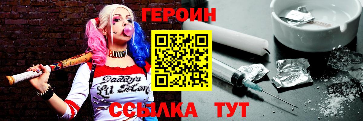 Героин гречка  Вход с VPN  Майский 