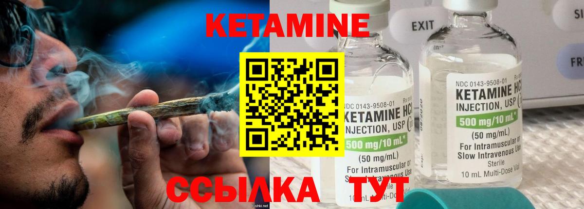КЕТАМИН VHQ  Кетамин VHQ  Майский  Вход с VPN 