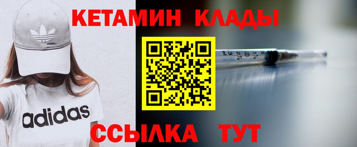 Кетамин ketamine Майский
