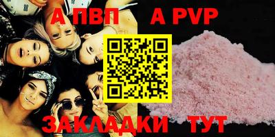 Альфа ПВП Ипатово
