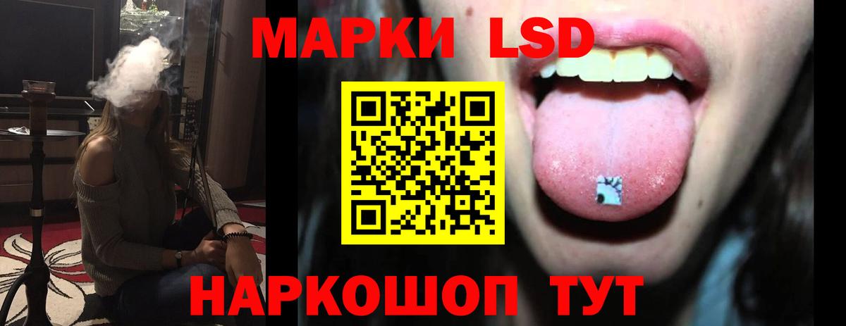 LSD-25 экстази ecstasy Майский