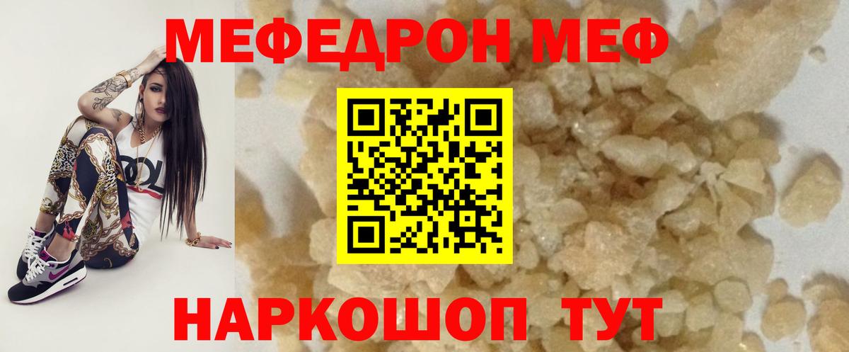 Меф кристаллы Майский