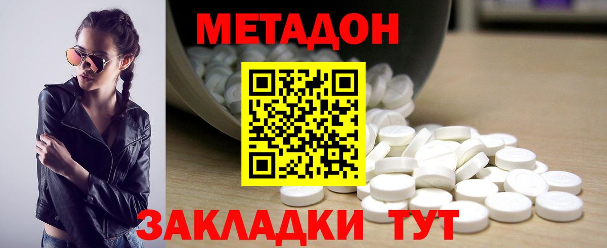 МЕТАДОН мёд Майский