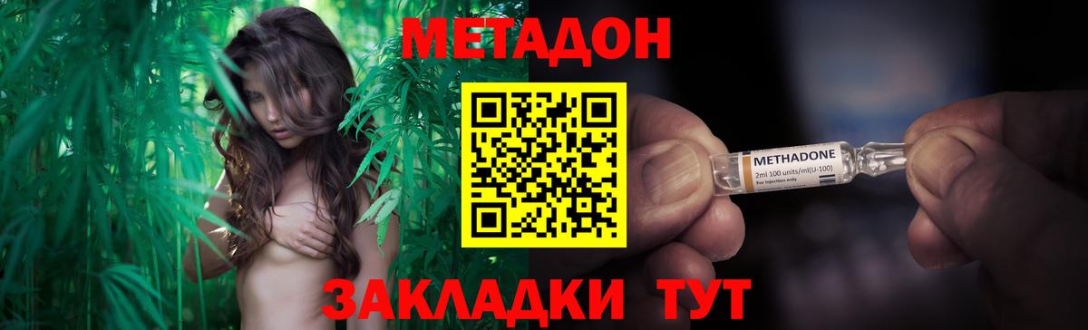 Метадон methadone  Вход с VPN  Майский 