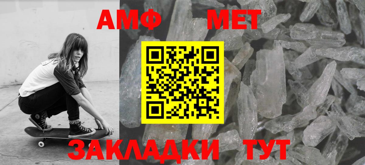 Первитин Methamphetamine  Вход с VPN  Майский 